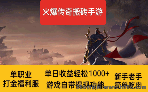 副业福利，工作室首选！当天见成果，一部手机改变您的收入轨迹！
