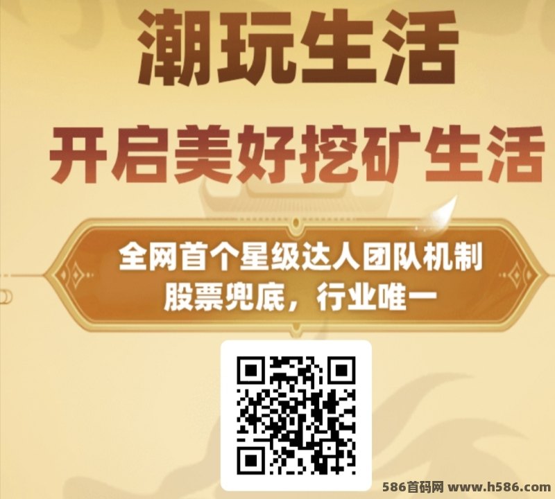 潮玩生活：首码排位中，丰富福利等你来领！