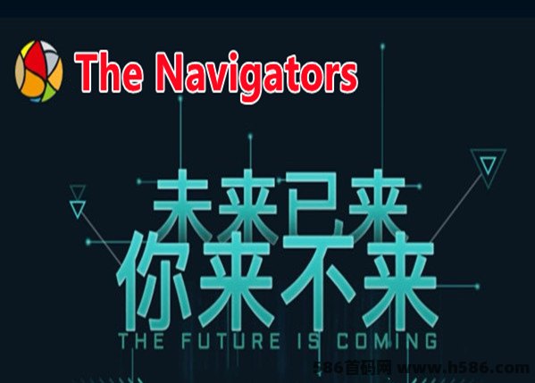 The Navigators蓝海项木：长期稳定，个人团队共赢