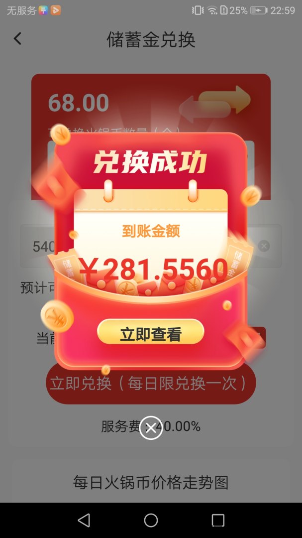 火锅短视频全新上线，零撸首码惊喜不断！