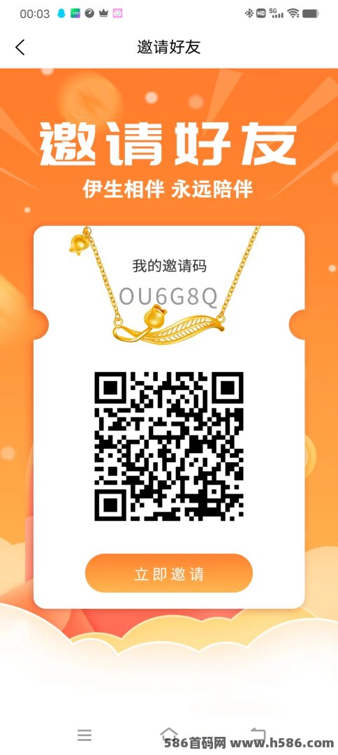 《伊生相伴》首次即享1888积分，每日释放收益，轻松赚金b！