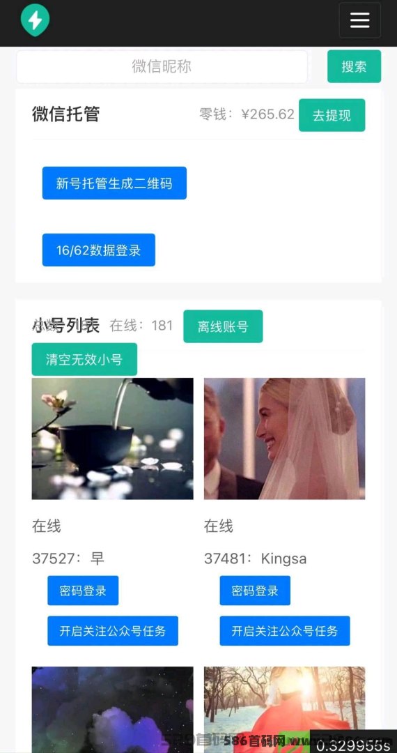 零花钱云褂机平台：安全稳定，关机断网也不是问题！