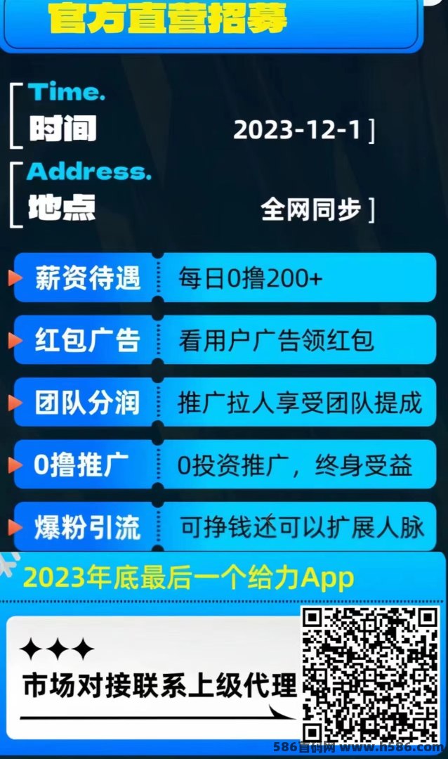 【舒客】招募代理诺干名！管方直招！每日0撸200+！