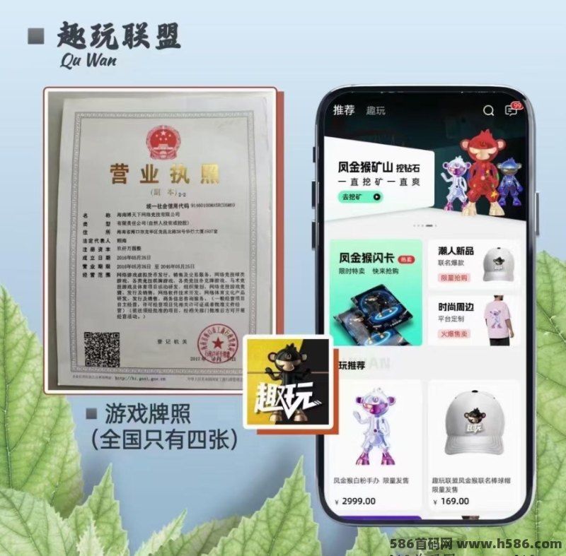 年前黑马登场！趣玩联盟28号上午10点震撼上线