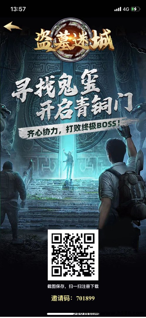 《盗墓迷城》首码开启，爬塔领虹包，更多玩法期待探索！