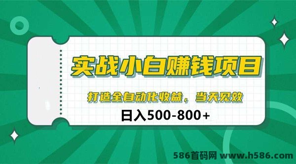 小程序项木震撼上线！主打平台大，流量爆棚，绿色项木惊现！