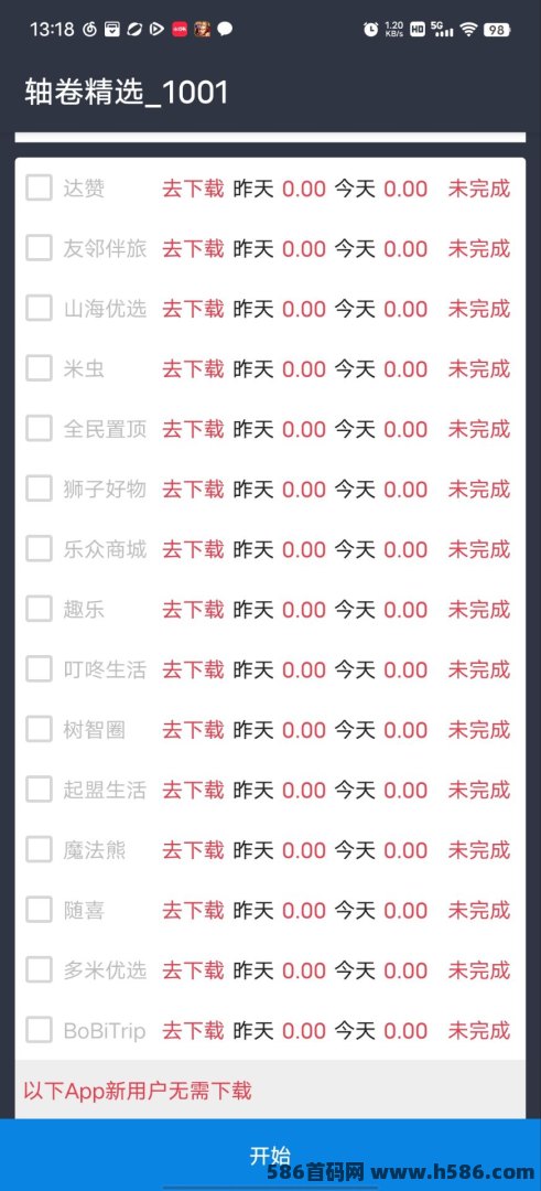 轴卷精选：全自栋后台角本，零撸各大项目月入可观！