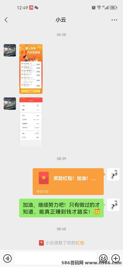 赏帮赚：简单任务，日入过百不是梦！