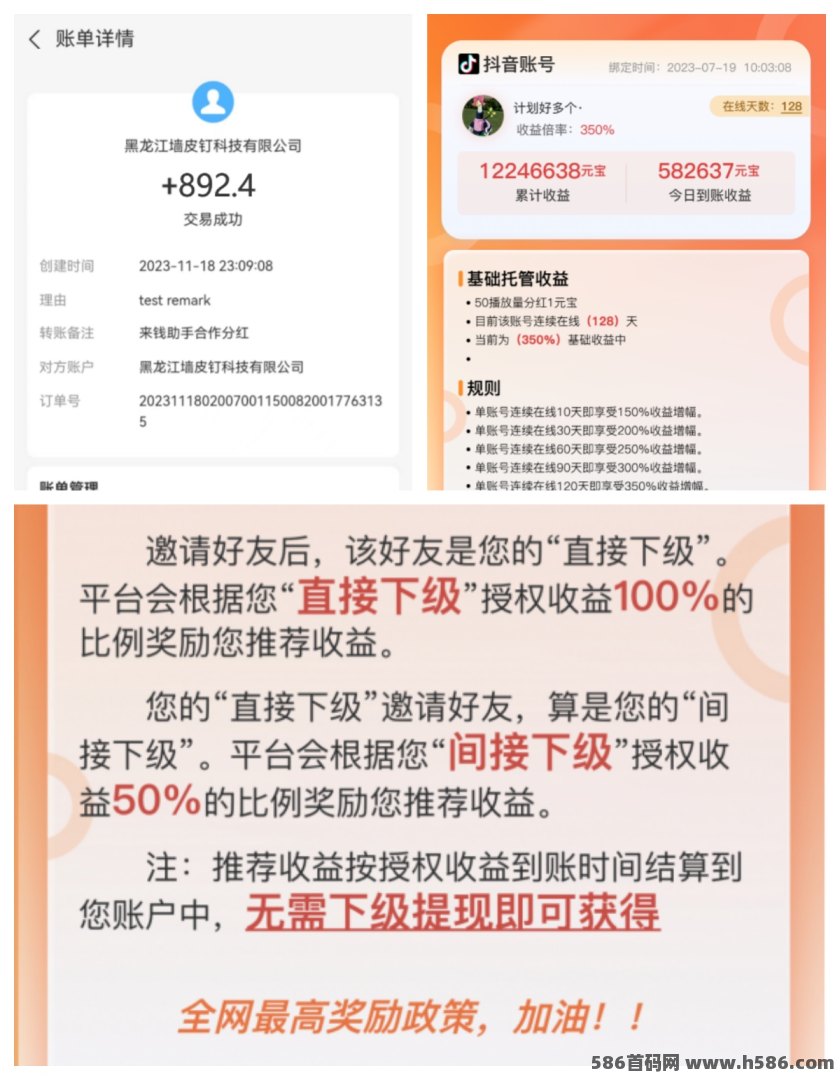 播放赚App，短视频零撸创业，轻松躺赚！ - 首码项目网