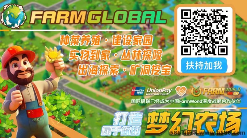 Farmworld农场：区块链元宇宙游戏，实力大作布局广扶持高！
