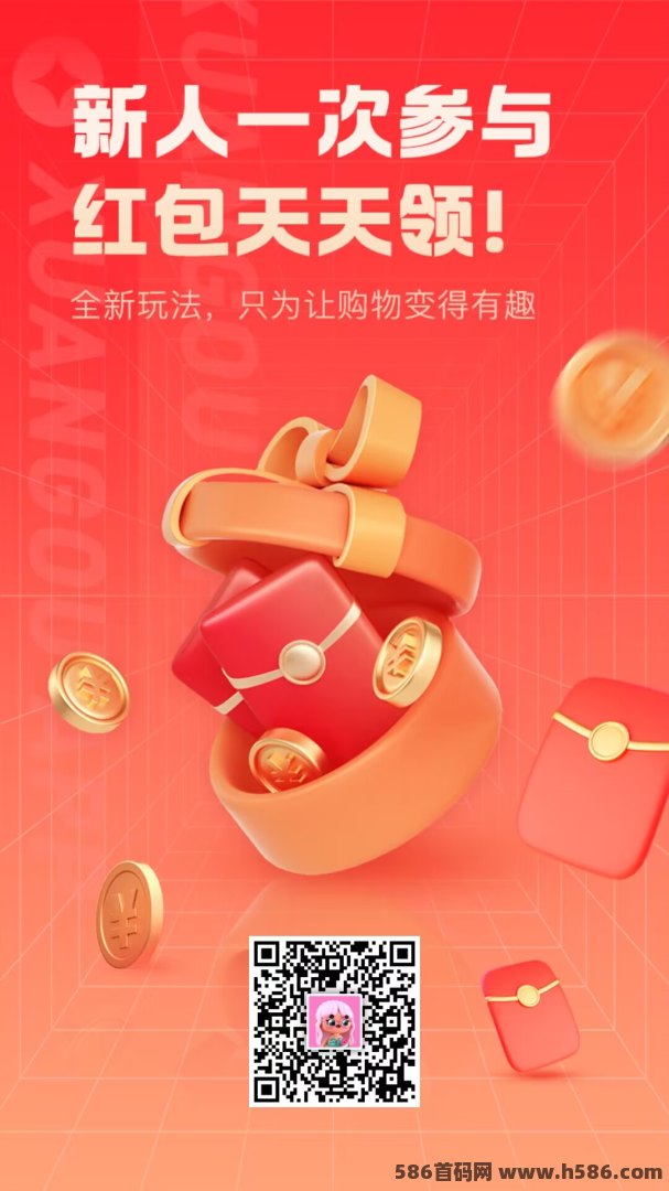 全新刚出炉！选购APP全网对接，大逃杀+盲盒+发圈任务震撼上线！