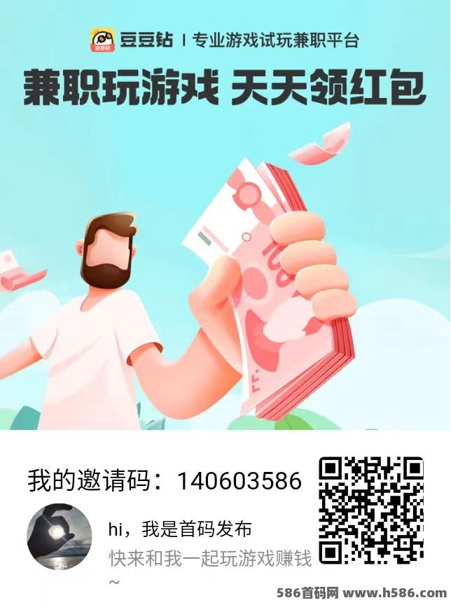 豆豆钻游戏试玩，长久项目，实时总收接近7w！年底目标10W可期