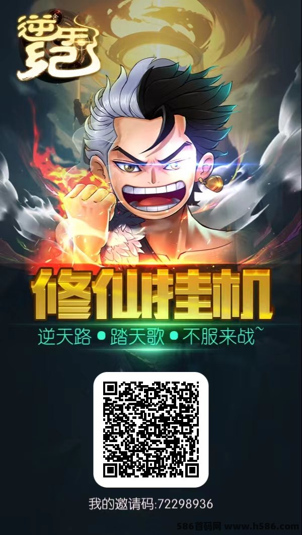 新年新气象！逆天纪首码上线，零撸项目助你月入百圆，安卓iOS双端齐发！