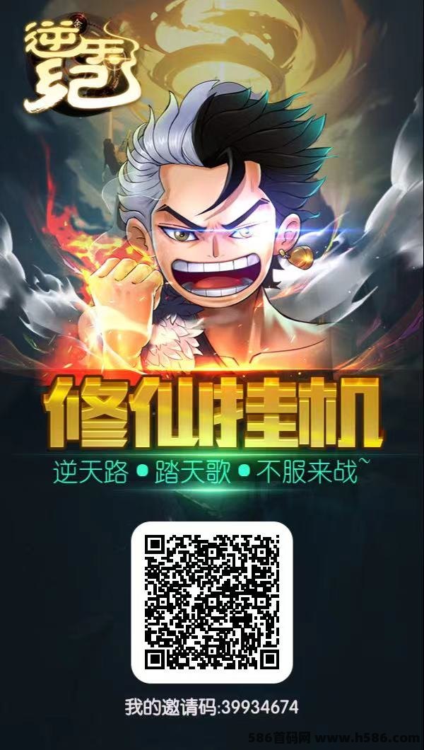  逆天纪首码震撼登场，零撸项目一人可开三号，安卓iOS全覆盖！