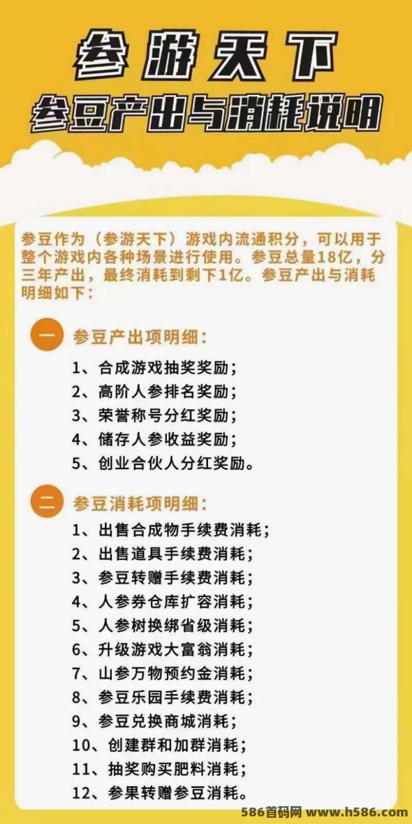 图片[8]-叁游天下2024黑马项目，奖卷+拍拍乐，包回收，扶持置顶-汇一线首码网