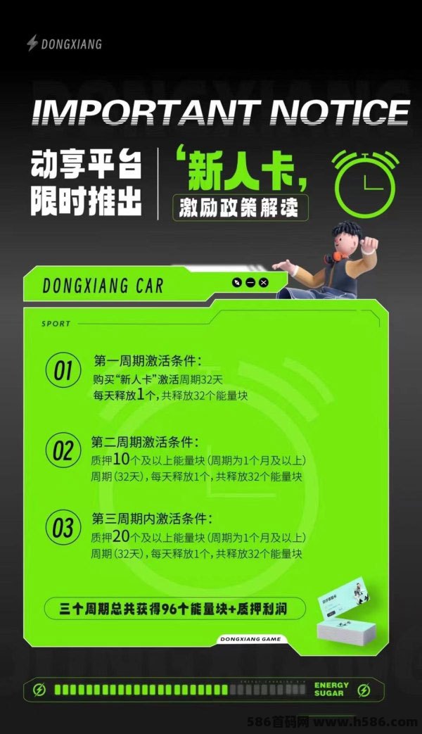 动享公测开启，全新玩法游戏趋势，大佬云集 - 315首码项目网-315首码项目网