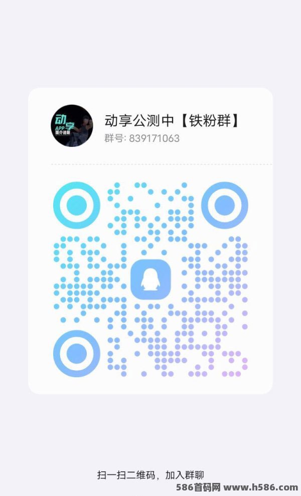 图片[2]-动享公测开启，全新玩法游戏趋势，大佬云集-首码网-网上创业赚钱首码项目发布推广平台