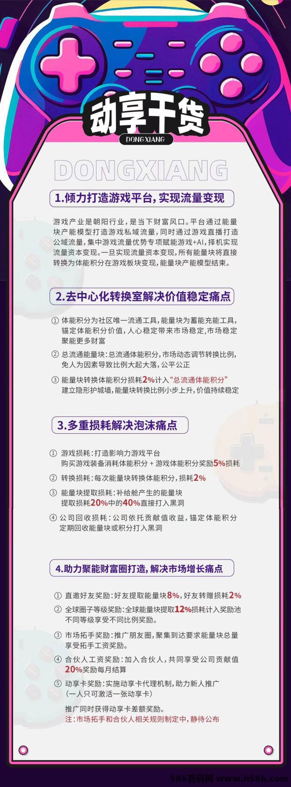 图片[3]-动享公测排线，三星大区兜底，**扶持对接-汇一线首码网