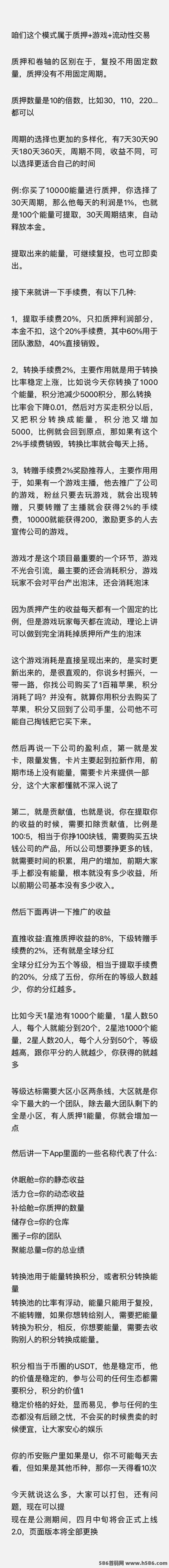 图片[9]-动享公测开启，全新玩法游戏趋势，大佬云集-首码网-网上创业赚钱首码项目发布推广平台