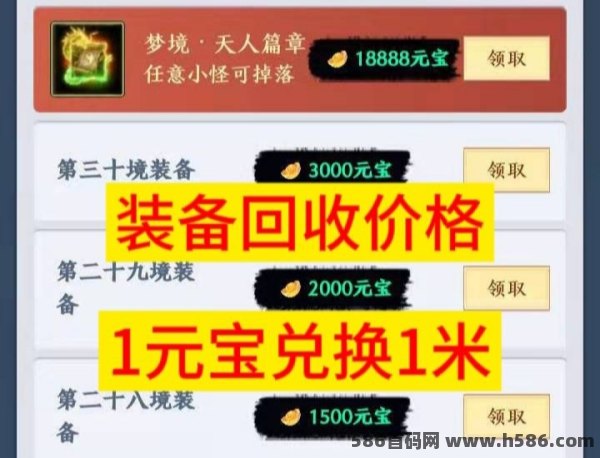 ​无忧掘金传奇手游攻略：三端畅玩，轻松副业零投入
