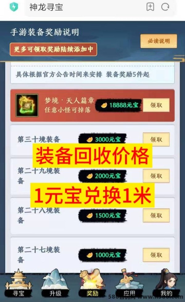 ​无忧掘金传奇手游攻略：三端畅玩，轻松副业零投入