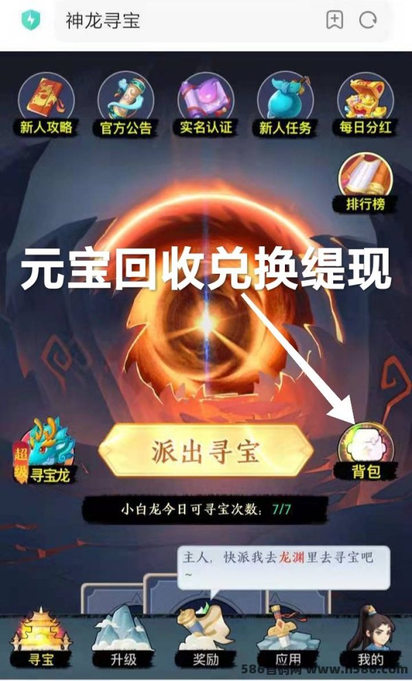 ​无忧掘金传奇手游攻略：三端畅玩，轻松副业零投入