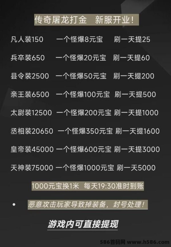 ​无忧掘金传奇手游攻略：三端畅玩，轻松副业零投入