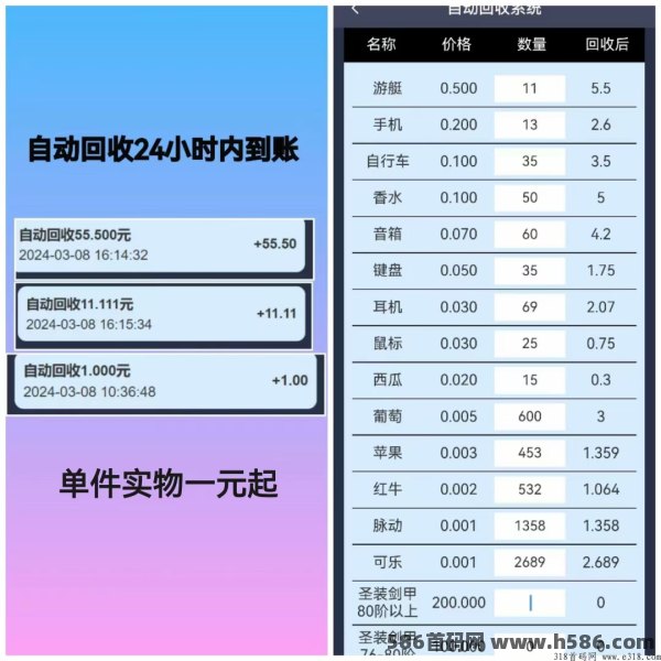 ​无忧掘金传奇手游攻略：三端畅玩，轻松副业零投入