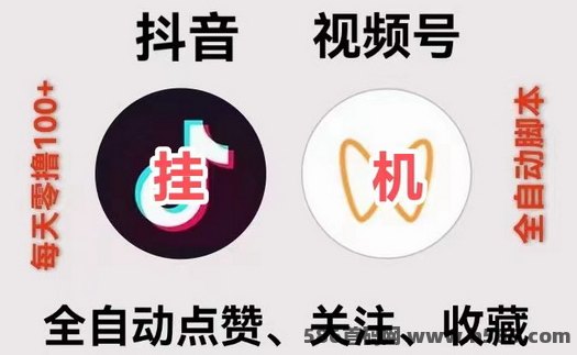 一斗米视频号褂机，自动化+零投入+稳定收溢，轻松赚取额外收入！