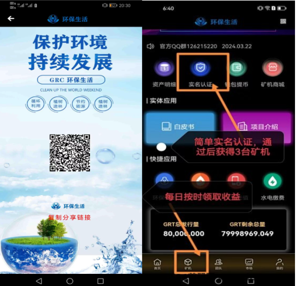 GRC环保生活，零撸卷轴6月新举措，掀起财富热潮！