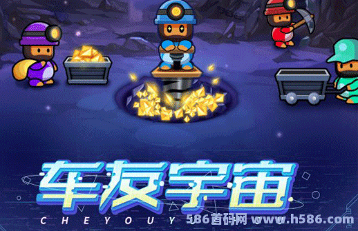 车友宇宙：元宇宙社交游戏震撼登场！