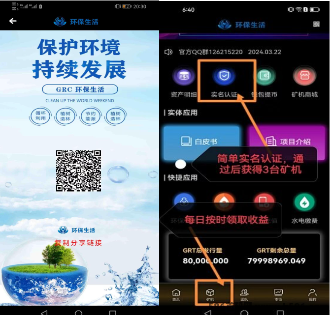 GRC环保生活零撸卷轴，创业副业新选择！
