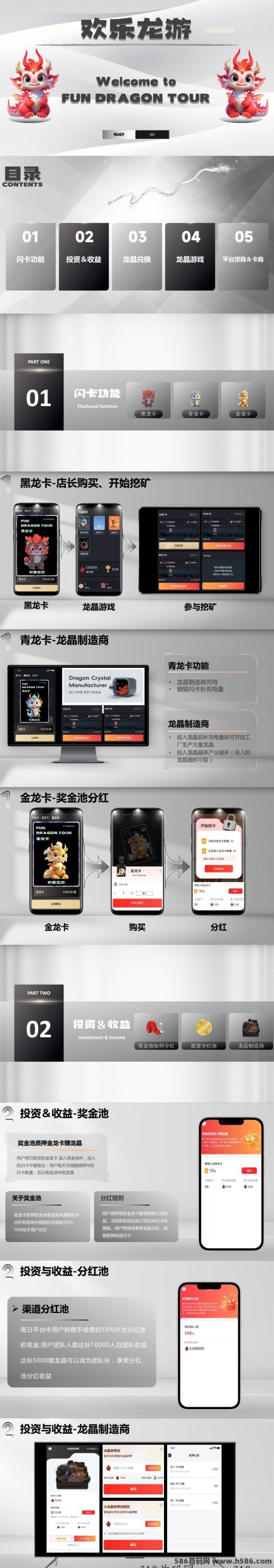 图片[2]-欢乐龙游：火爆开启，领导人首批对接，3个亮点揭秘！-315首码项目网