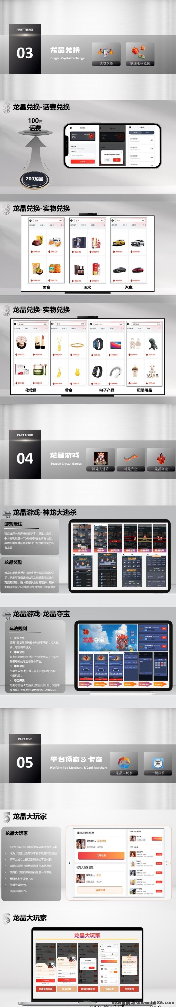 图片[3]-欢乐龙游：火爆开启，领导人首批对接，3个亮点揭秘！-315首码项目网
