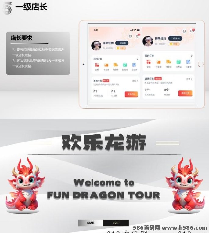 图片[4]-欢乐龙游：火爆开启，领导人首批对接，3个亮点揭秘！-315首码项目网