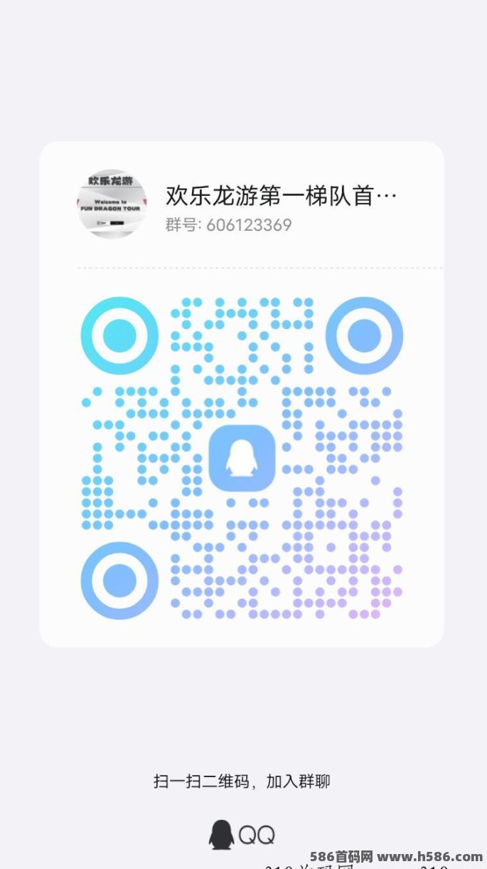 图片[5]-欢乐龙游：火爆开启，领导人首批对接，3个亮点揭秘！-315首码项目网