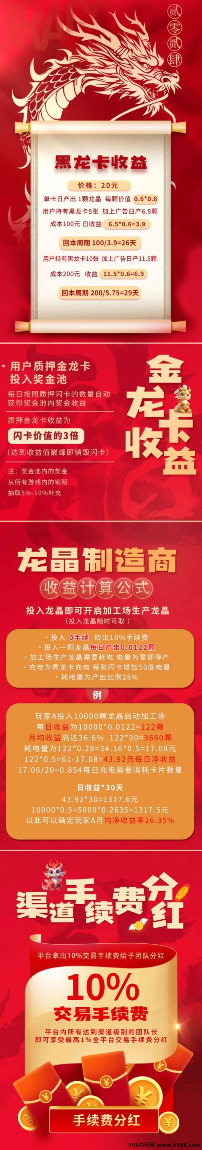 图片[7]-欢乐龙游：火爆开启，领导人首批对接，3个亮点揭秘！-315首码项目网