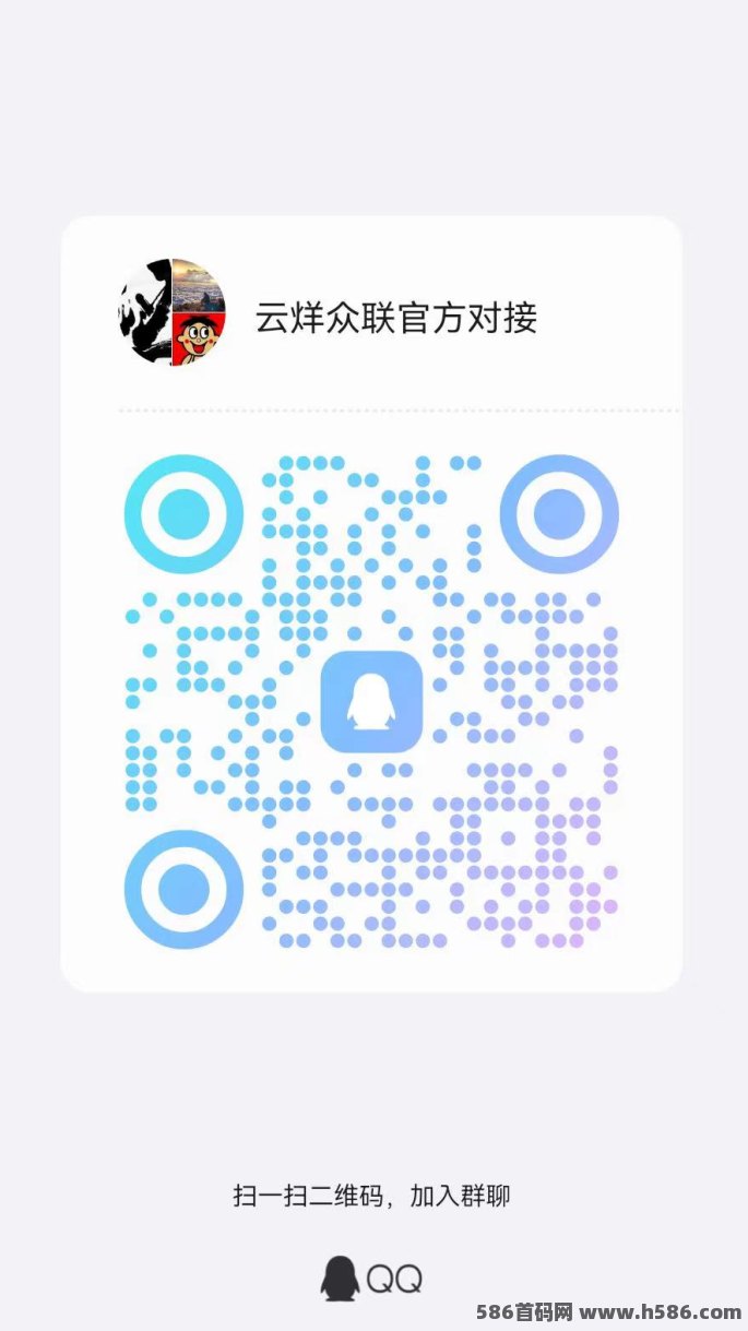 云烊众联app的规则与赚钱限制！