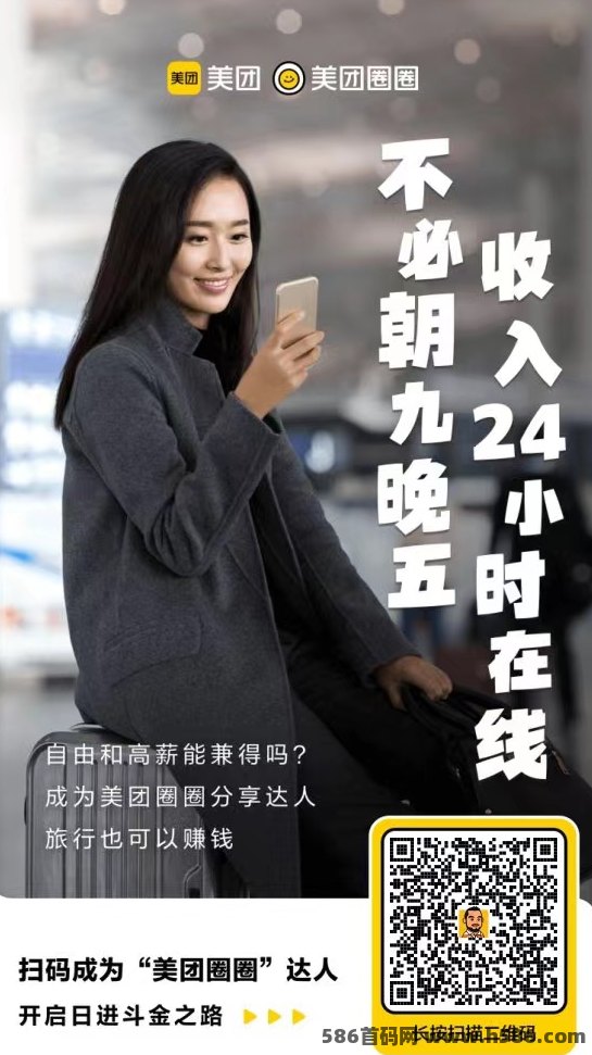 美团圈圈：团购CPS涌琻，无可比拟的优势！