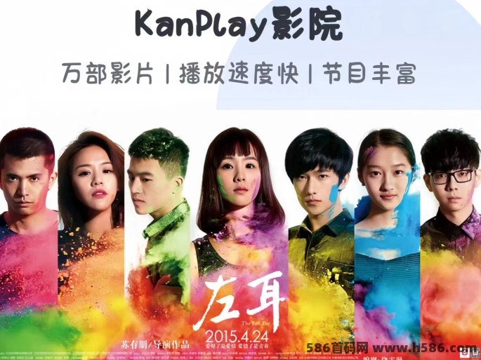 KanPlay影院：无需投入，观影赚米！全网影视资源尽在其中