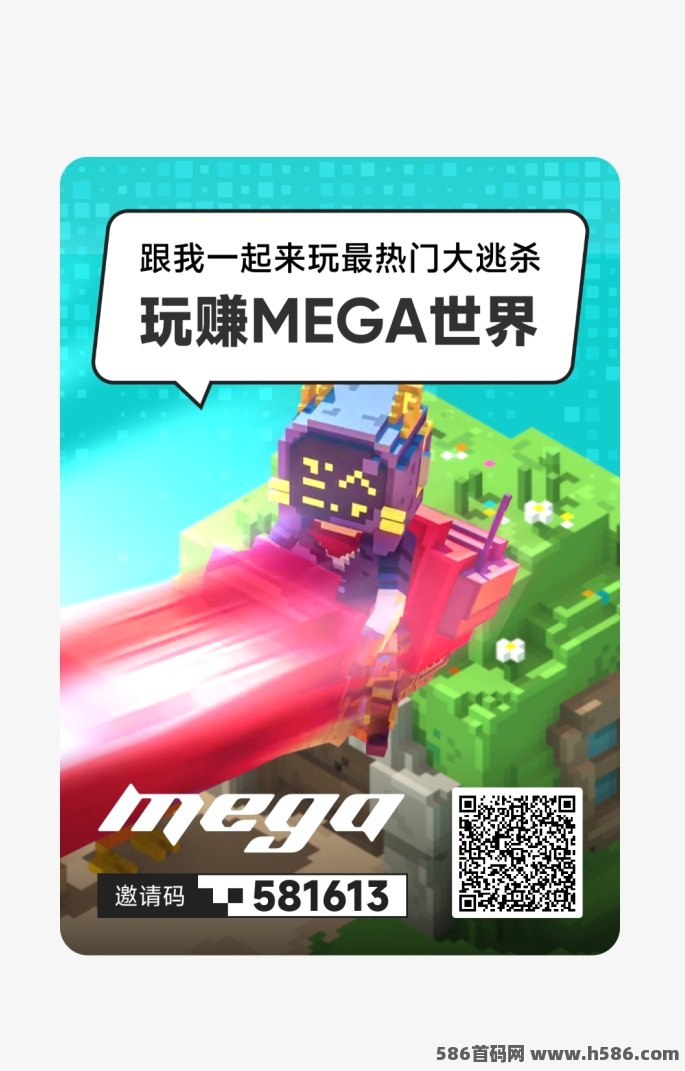 玩转MEGA世界：每日签到，免费零撸，告别广告困扰！