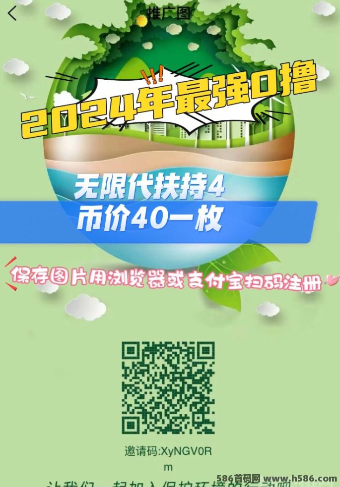 环境保护GPC，每天18秒轻松0撸，收溢不断！