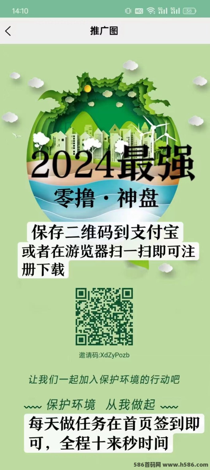 GPC环保引领绿色潮流，零投顶级扶持，开启财富商机！