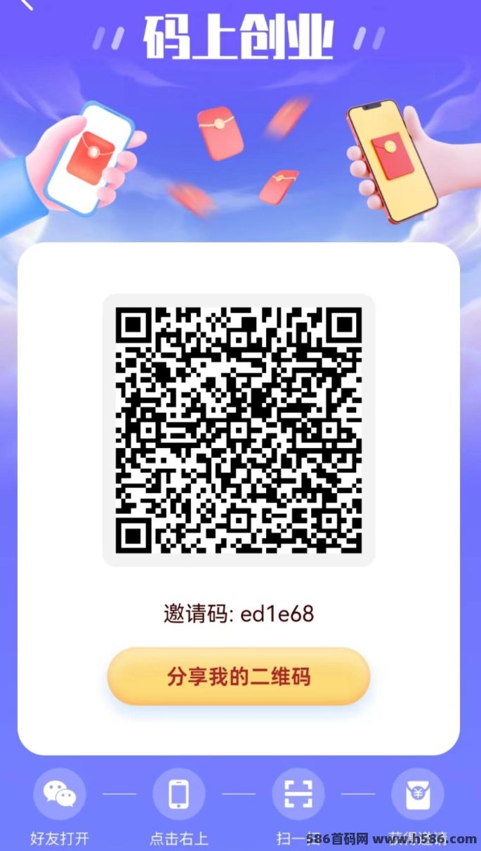 图片[4]-【灵创魔方】首創流量新玩法，注测就赠奖励，实体助你实现梦想！-汇一线首码网