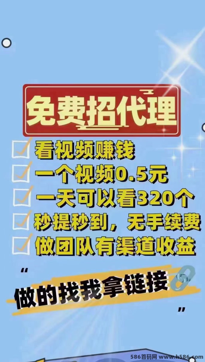 玩赚部落:日赚10-30圆,只需按照流程操作,赚米如此简单快捷! - 首码项目网