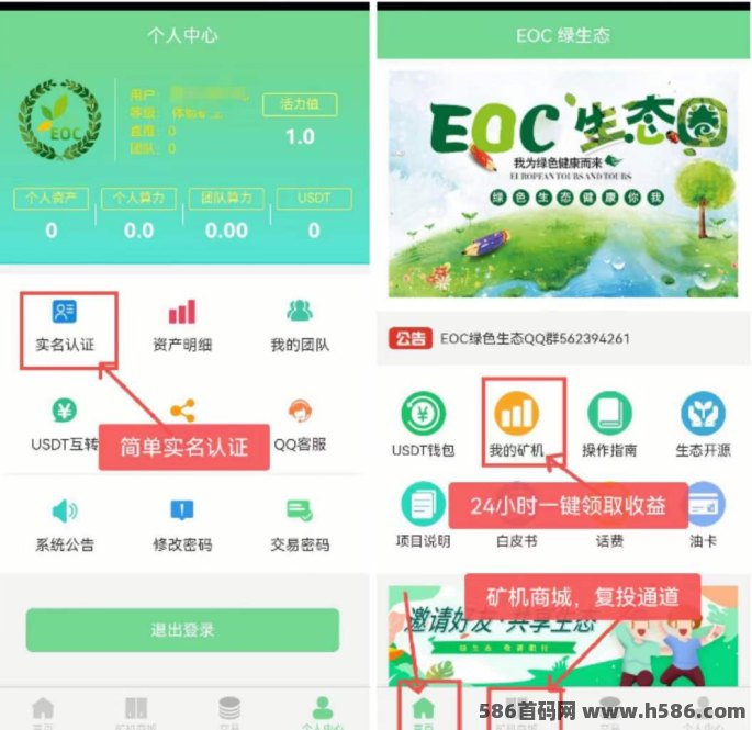EOC首创项目即将于6月20日开放，零风险高收溢等你体验！