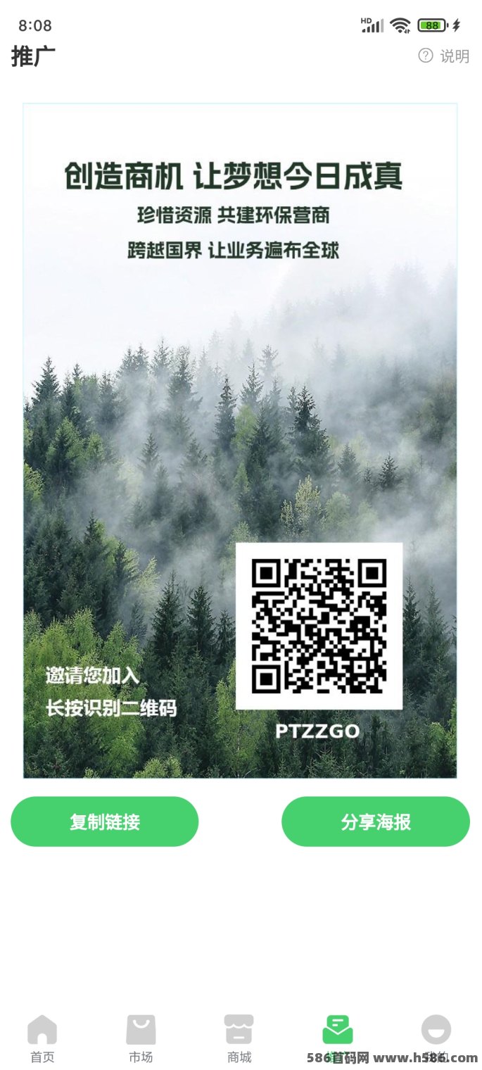 GEC环保2.0新体验：轻松0撸，稳定增值，绿色投姿新选择！