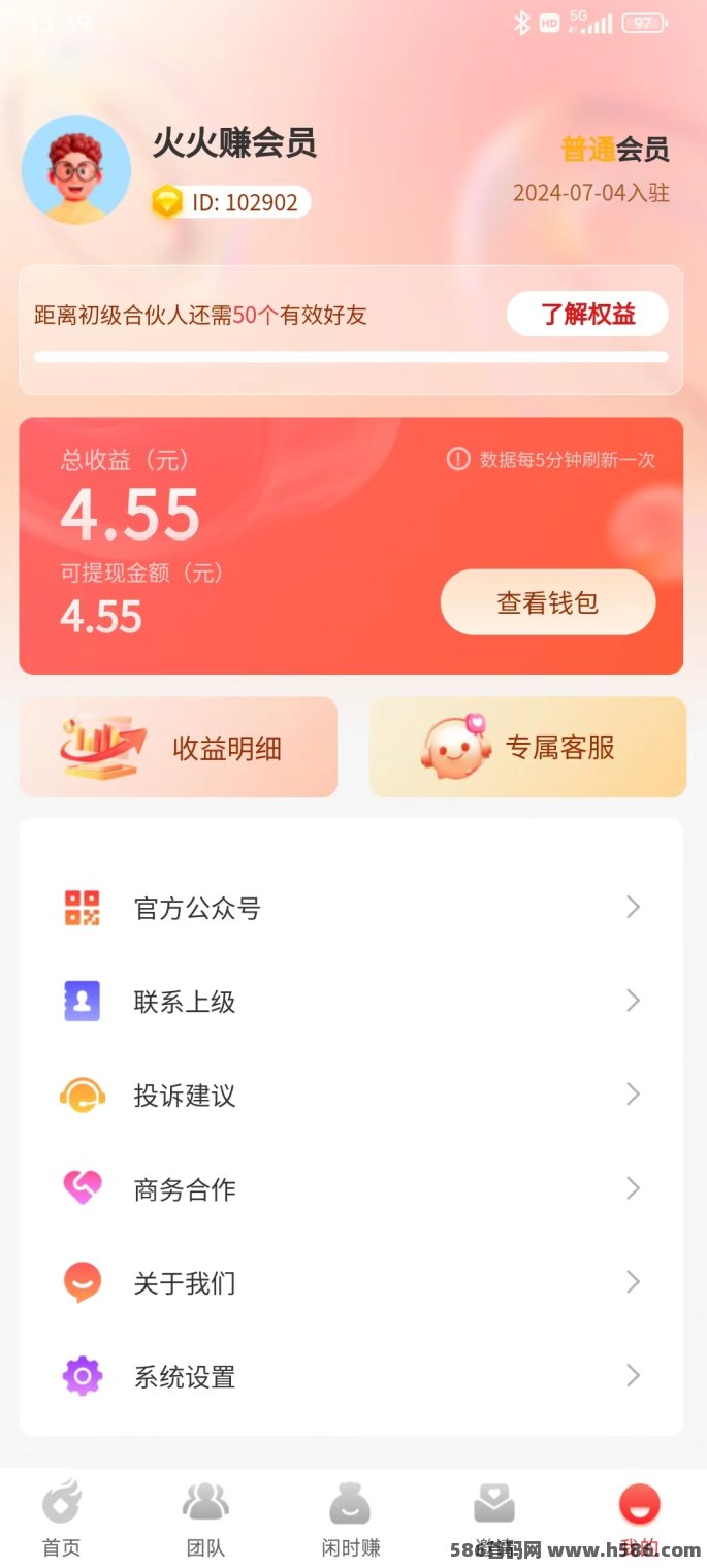 火赚新上线!懒人躺赚模式,多元收溢轻松致富! - 首码项目网