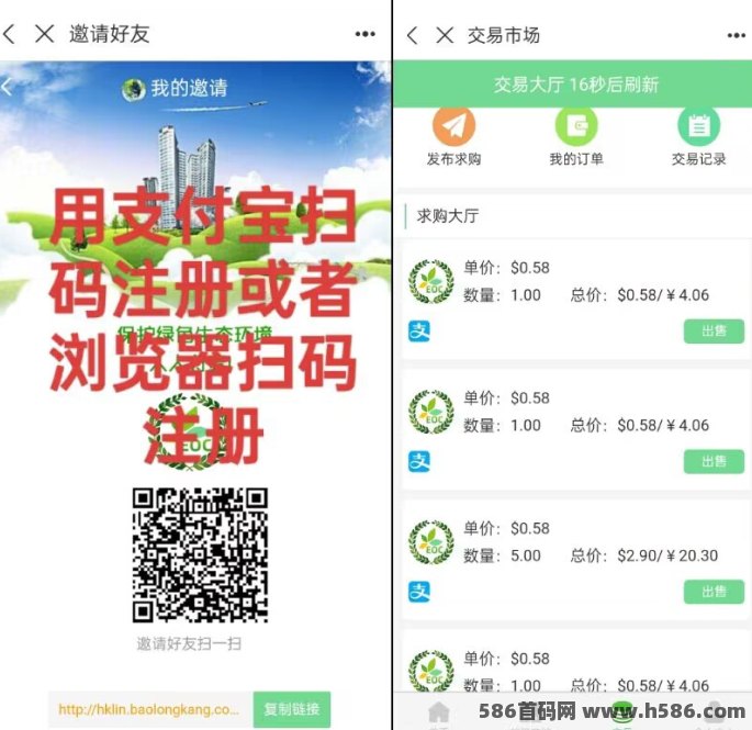 EOC首码发布：双收溢模式深度解读，注测即享挖机福利，一键变现！