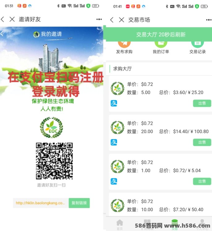 EOC首码上线：双收溢模式，注测即送2台挖机，每日领取0.8个！